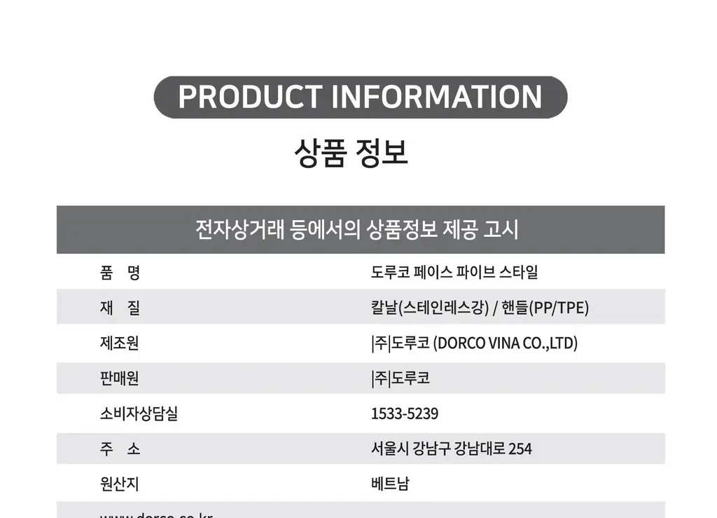 도루코 PACE5 휴대용 면도기 [1개입/6개입] 상세페이지 17